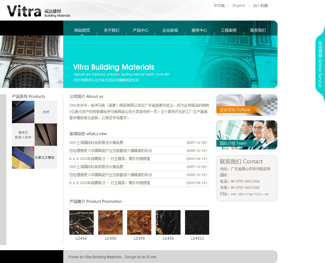 威达官网